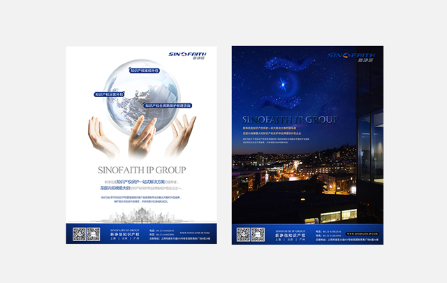 上海知識(shí)產(chǎn)權(quán)宣傳海報(bào)設(shè)計(jì)