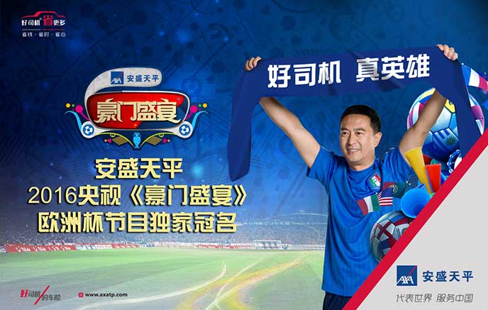 車(chē)險(xiǎn)宣傳海報(bào)設(shè)計(jì)