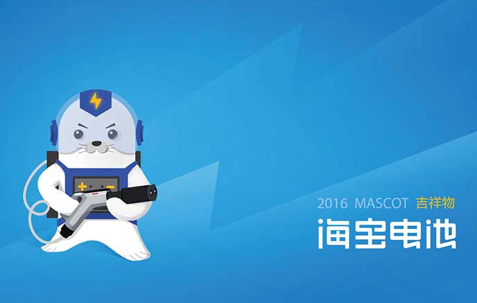 電池吉祥物設(shè)計(jì)|卡通形象ip設(shè)計(jì)|企業(yè)吉祥物設(shè)計(jì)